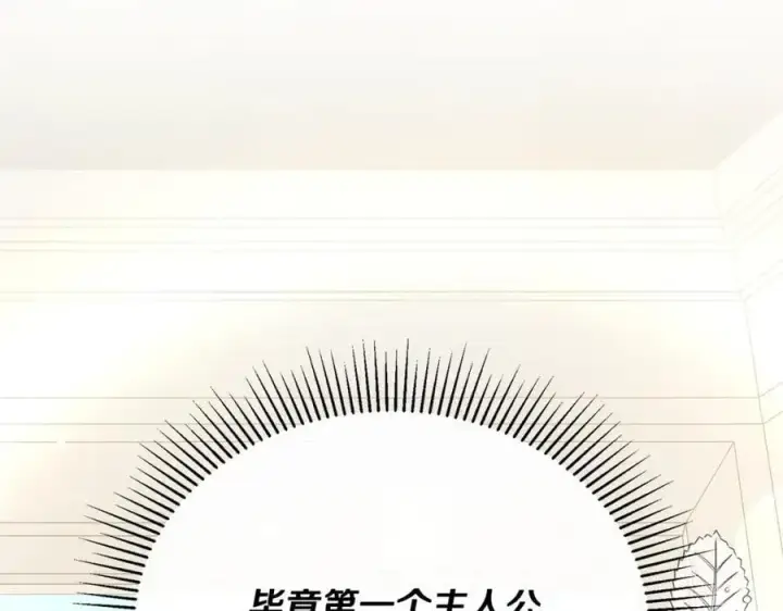 《真的女儿回来了》第61话 捍卫者图150