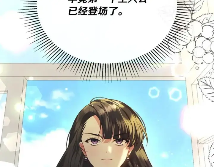 《真的女儿回来了》第61话 捍卫者图151