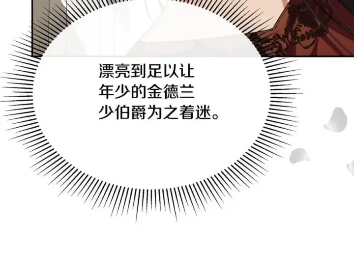 《真的女儿回来了》第61话 捍卫者图156