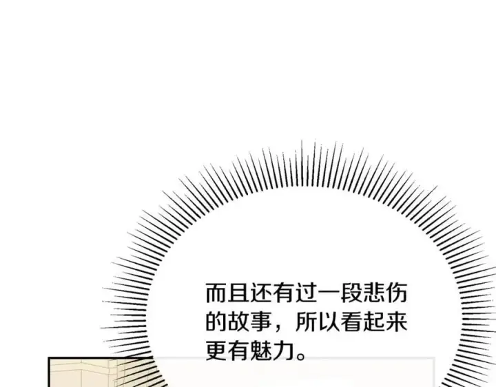 《真的女儿回来了》第61话 捍卫者图158