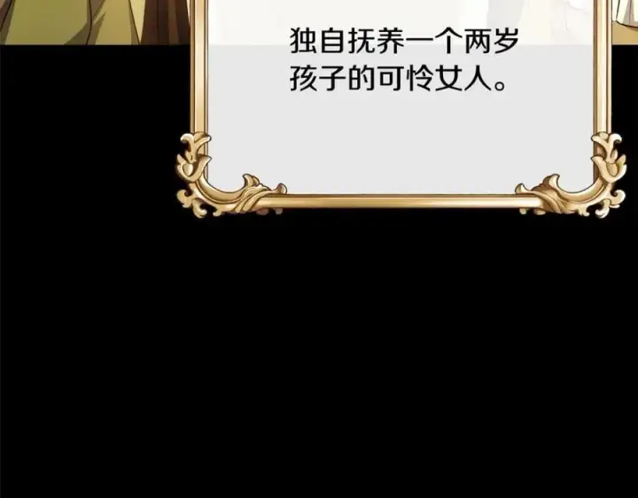 《真的女儿回来了》第61话 捍卫者图164