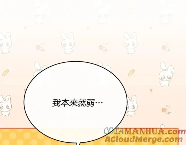 《真的女儿回来了》第61话 捍卫者图17