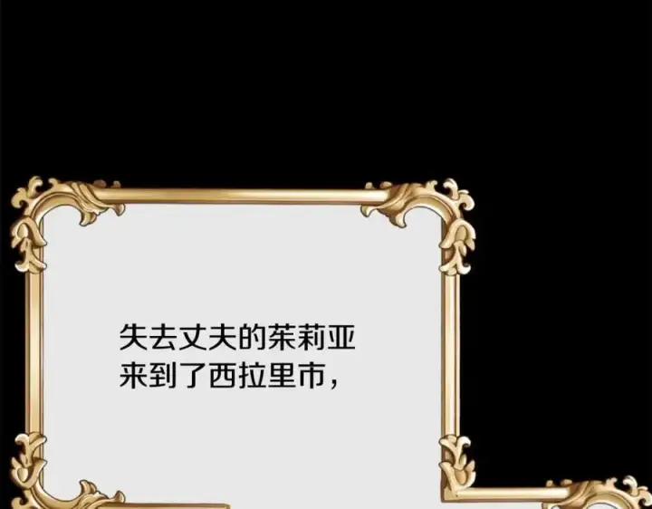 《真的女儿回来了》第61话 捍卫者图170