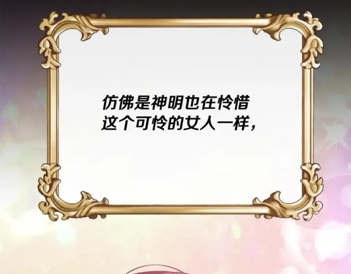 《真的女儿回来了》第61话 捍卫者图174