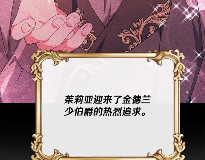 《真的女儿回来了》第61话 捍卫者图179