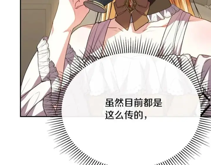 《真的女儿回来了》第61话 捍卫者图182