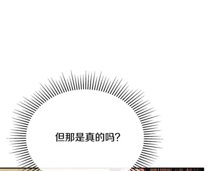 《真的女儿回来了》第61话 捍卫者图184