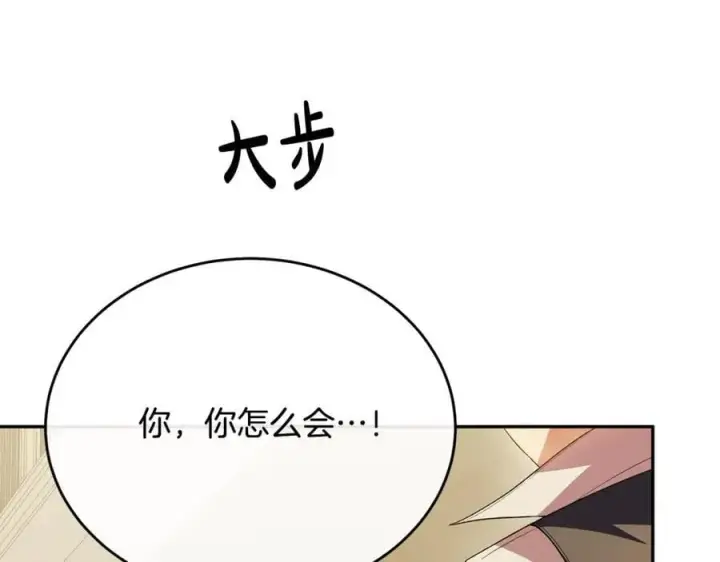 《真的女儿回来了》第61话 捍卫者图194