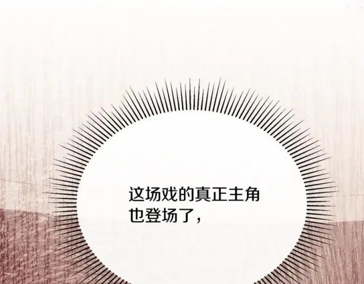 《真的女儿回来了》第61话 捍卫者图202