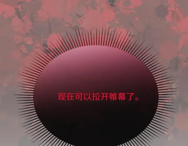 《真的女儿回来了》第61话 捍卫者图206