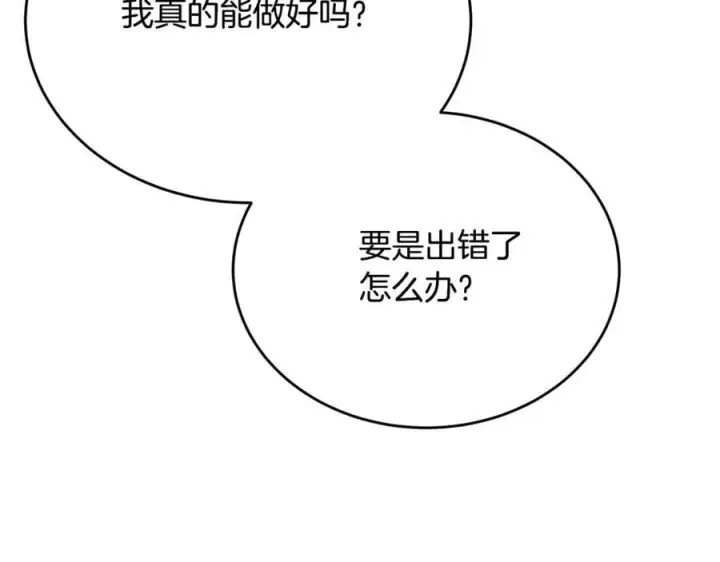 《真的女儿回来了》第61话 捍卫者图22