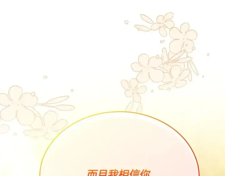 《真的女儿回来了》第61话 捍卫者图26