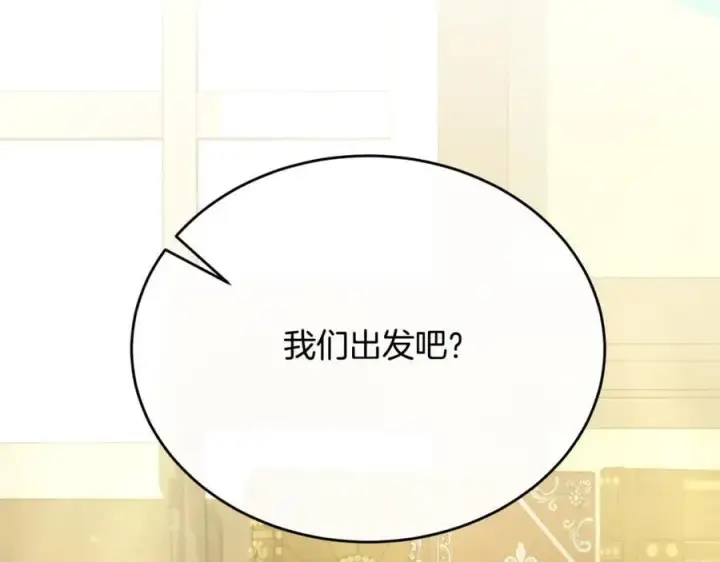 《真的女儿回来了》第61话 捍卫者图3