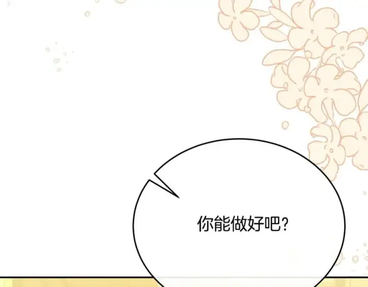 《真的女儿回来了》第61话 捍卫者图30