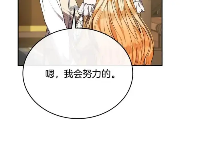 《真的女儿回来了》第61话 捍卫者图34