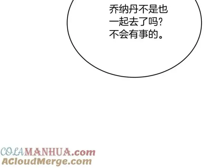 《真的女儿回来了》第61话 捍卫者图41