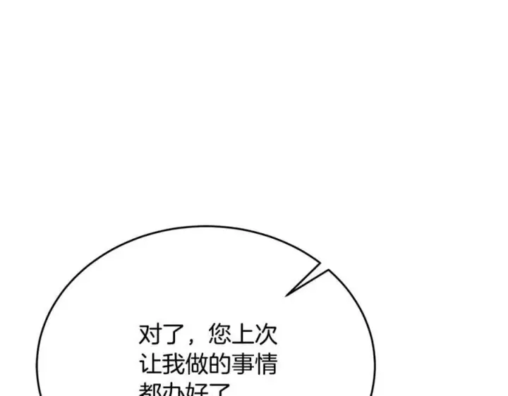《真的女儿回来了》第61话 捍卫者图44