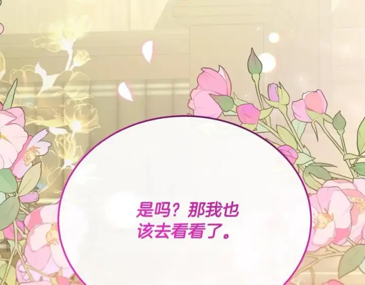 《真的女儿回来了》第61话 捍卫者图47