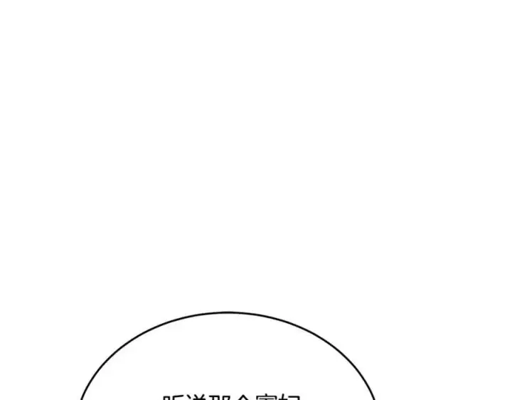 《真的女儿回来了》第61话 捍卫者图59