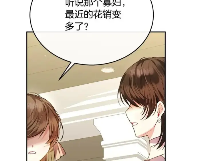《真的女儿回来了》第61话 捍卫者图60