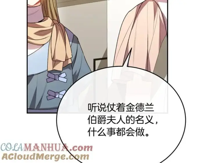 《真的女儿回来了》第61话 捍卫者图61