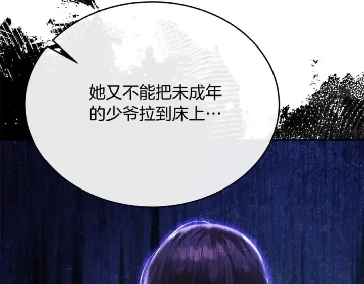 《真的女儿回来了》第61话 捍卫者图63