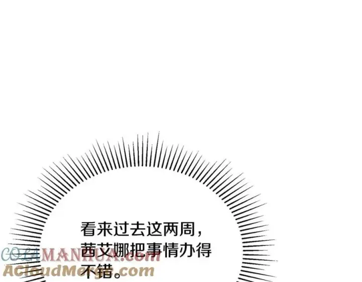 《真的女儿回来了》第61话 捍卫者图69