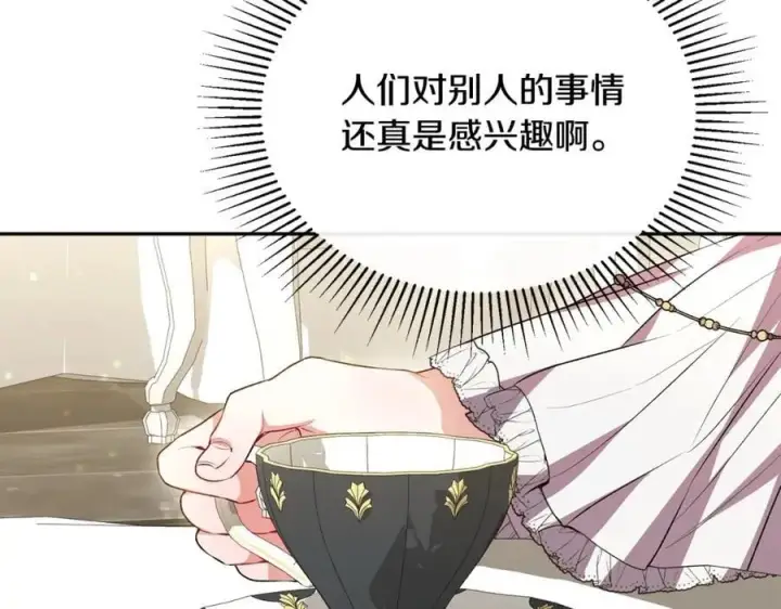 《真的女儿回来了》第61话 捍卫者图72