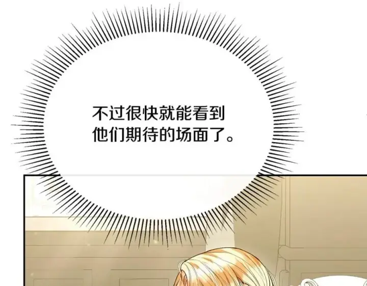 《真的女儿回来了》第61话 捍卫者图74