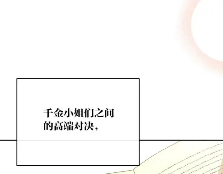 《真的女儿回来了》第61话 捍卫者图79