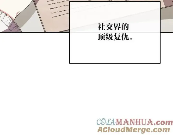 《真的女儿回来了》第61话 捍卫者图81