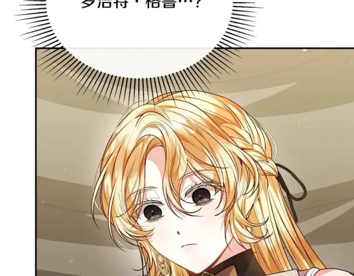 《真的女儿回来了》第61话 捍卫者图83