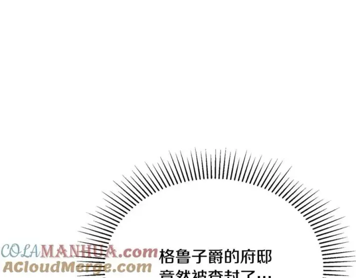 《真的女儿回来了》第61话 捍卫者图85