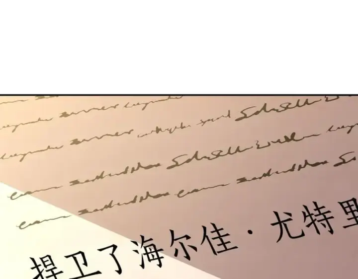 《真的女儿回来了》第61话 捍卫者图92