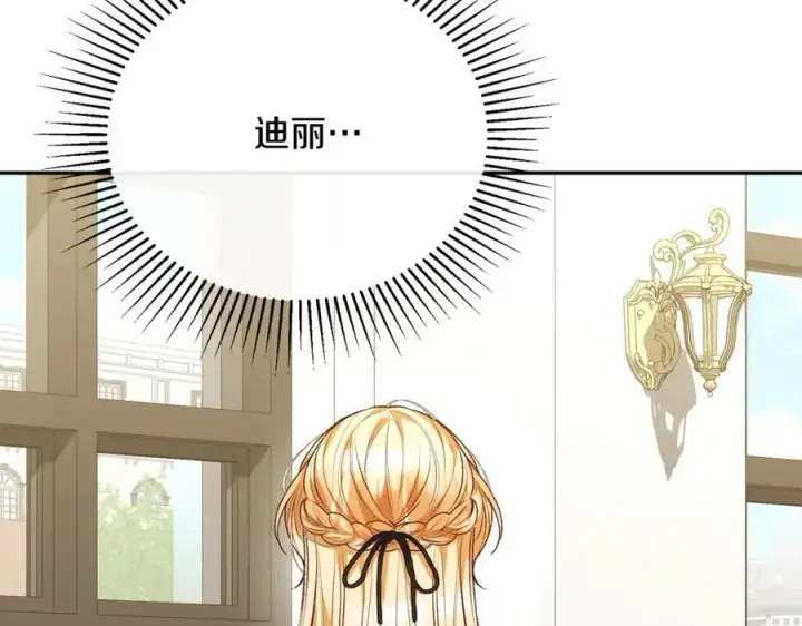 《真的女儿回来了》第61话 捍卫者图95