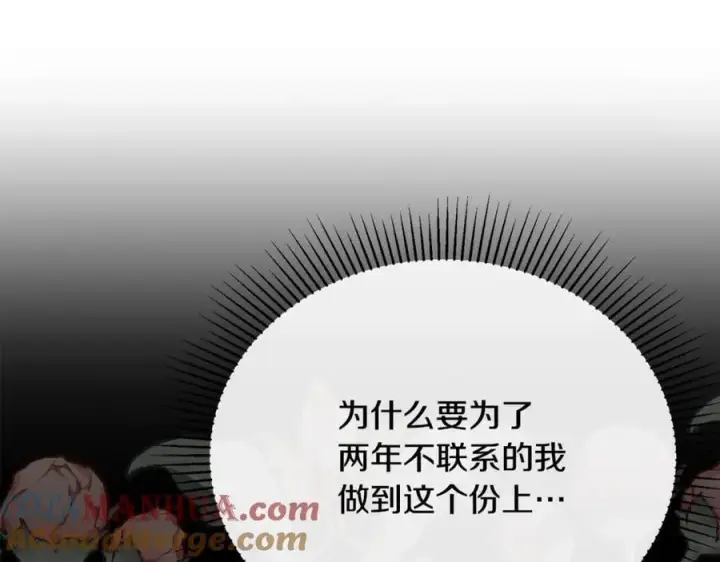 《真的女儿回来了》第61话 捍卫者图97