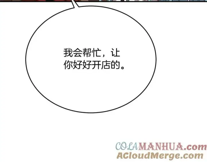 《真的女儿回来了》第62话 无聊的爱情剧图105