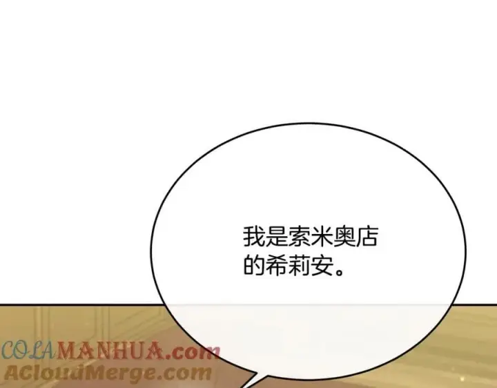 《真的女儿回来了》第62话 无聊的爱情剧图117