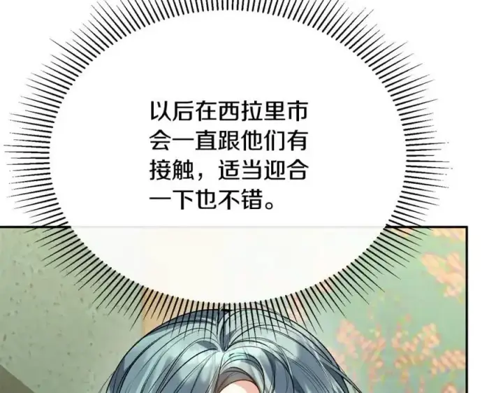《真的女儿回来了》第62话 无聊的爱情剧图134