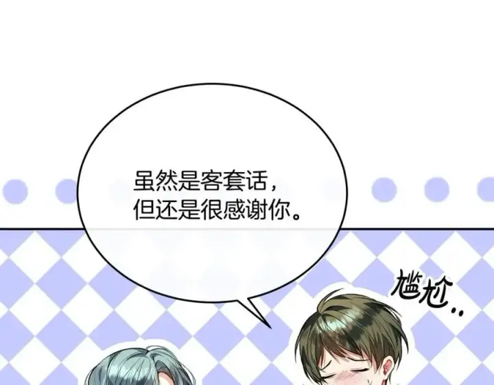 《真的女儿回来了》第62话 无聊的爱情剧图138