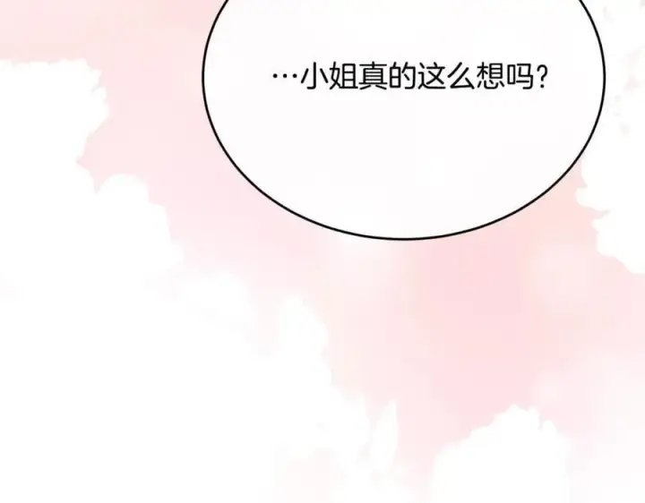 《真的女儿回来了》第62话 无聊的爱情剧图146