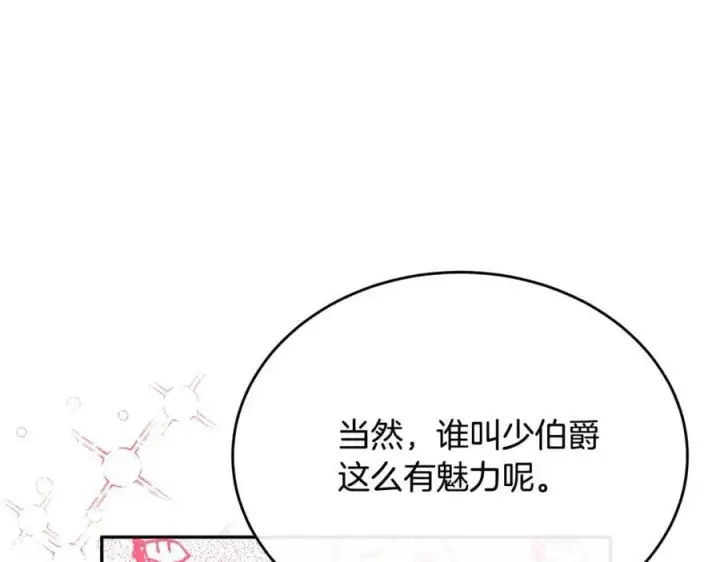 《真的女儿回来了》第62话 无聊的爱情剧图152