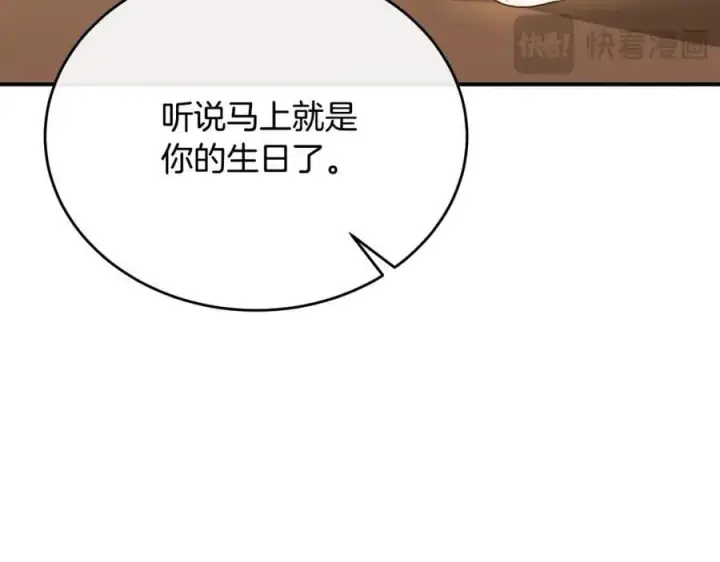 《真的女儿回来了》第62话 无聊的爱情剧图171