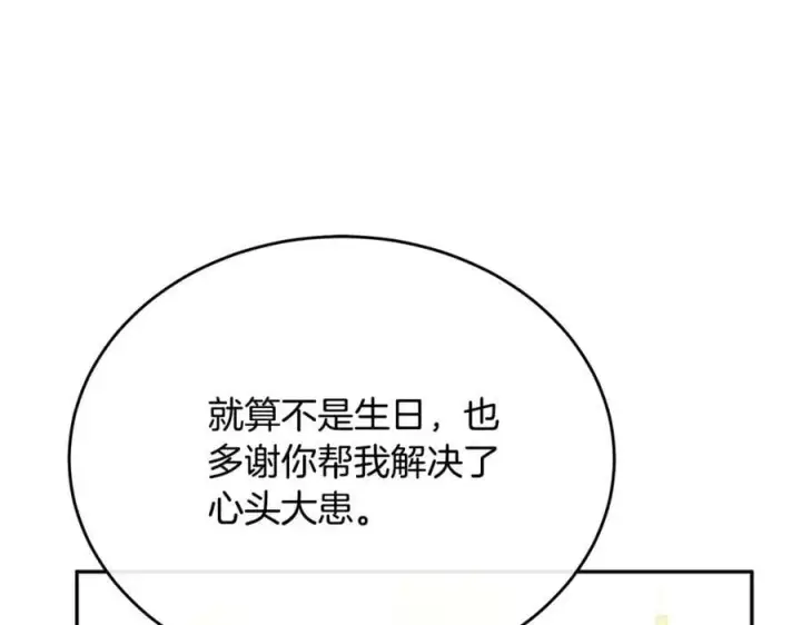 《真的女儿回来了》第62话 无聊的爱情剧图175
