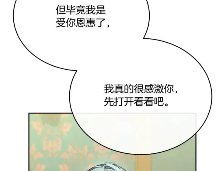 《真的女儿回来了》第62话 无聊的爱情剧图179