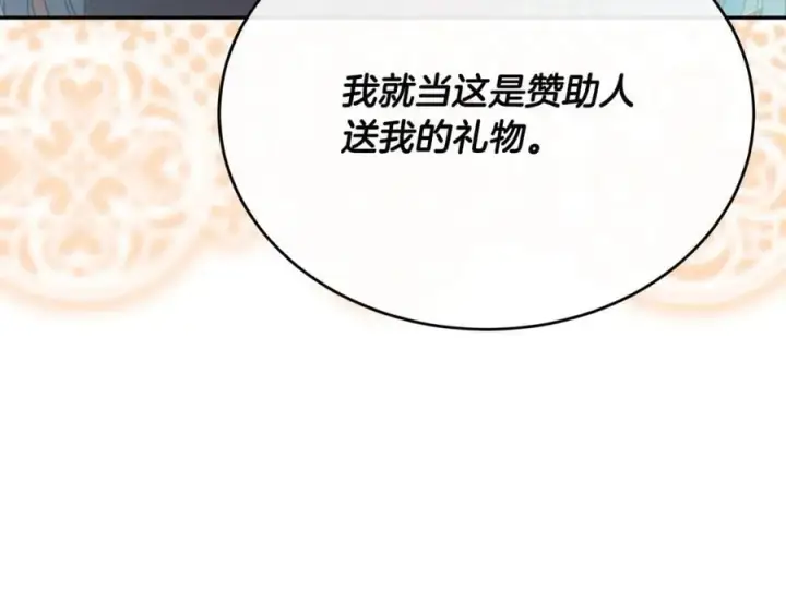 《真的女儿回来了》第62话 无聊的爱情剧图188
