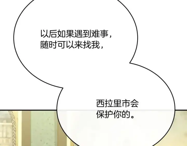 《真的女儿回来了》第62话 无聊的爱情剧图190
