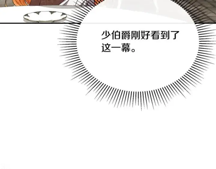 《真的女儿回来了》第62话 无聊的爱情剧图24