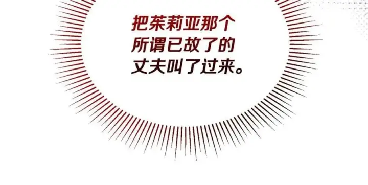 《真的女儿回来了》第62话 无聊的爱情剧图27