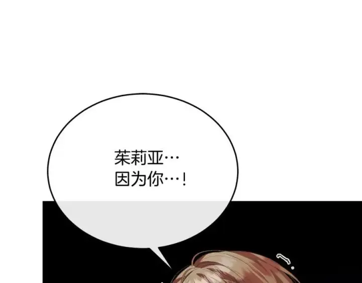 《真的女儿回来了》第62话 无聊的爱情剧图28